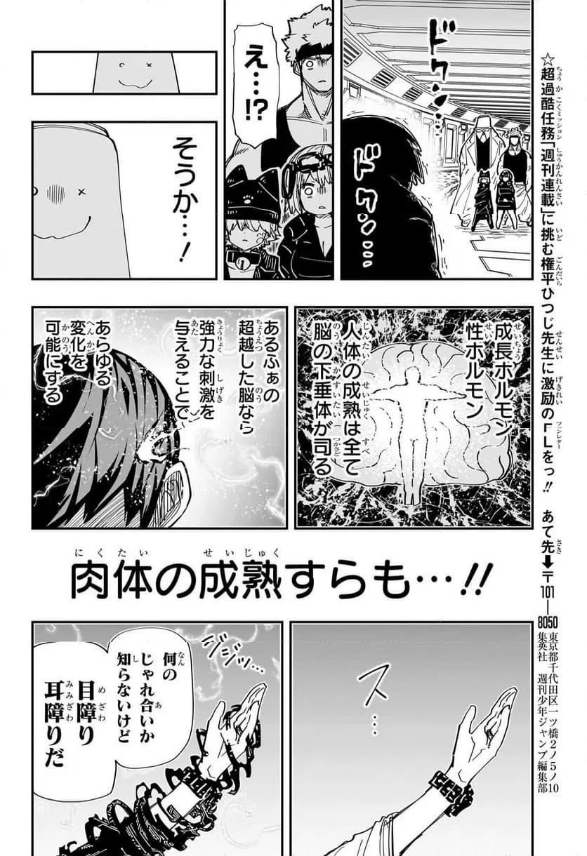 ページ 18 — 第218話