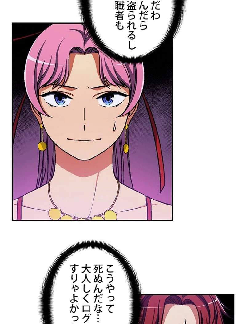 ページ 9 — 第107話