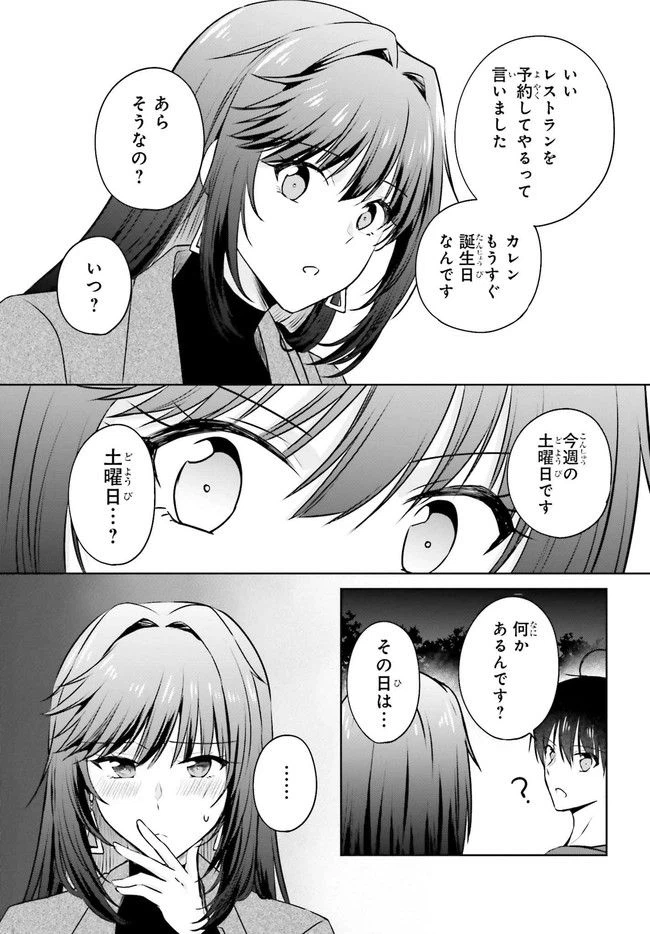 ページ 8 — 第2.2話