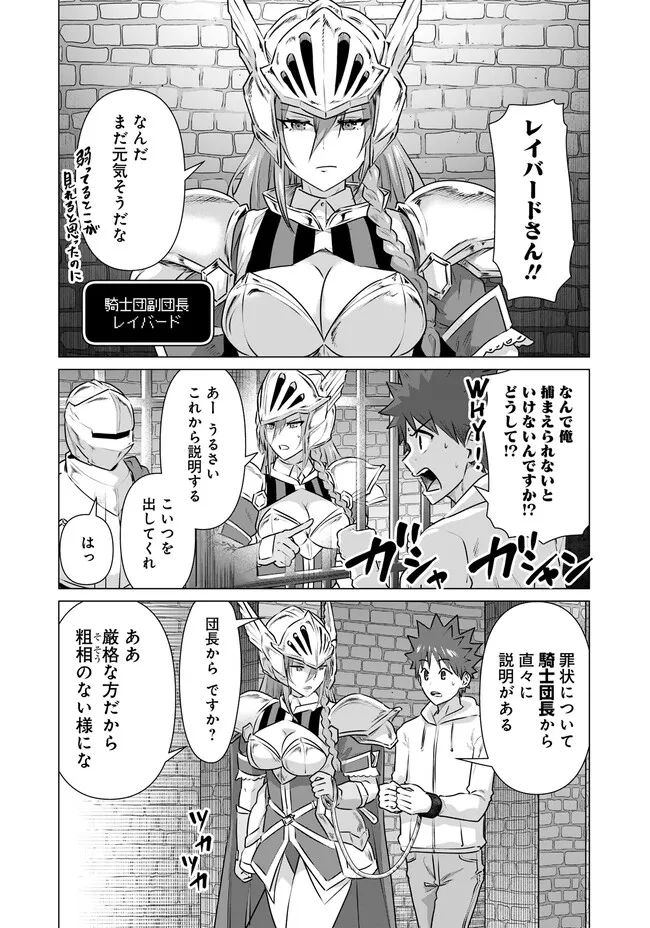 ページ 4 — 第22話