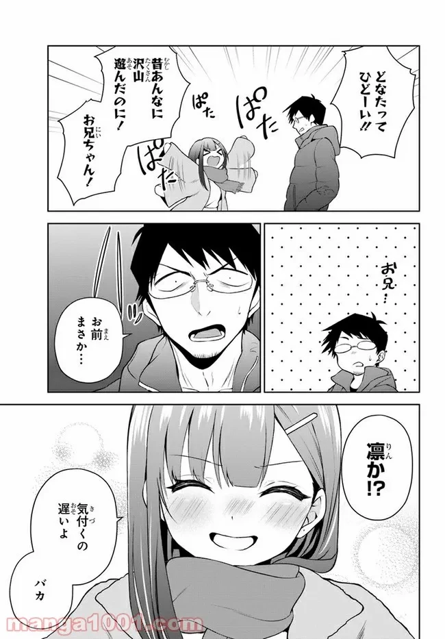 ページ 5 — 第16話