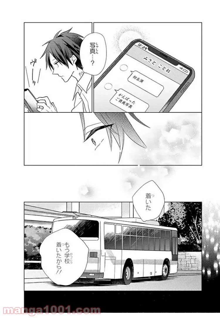 ページ 21 — 第7話