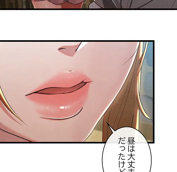 ページ 21 — 第11話