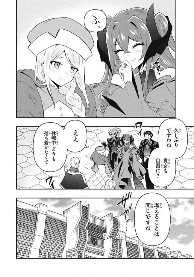 ページ 4 — 第91話