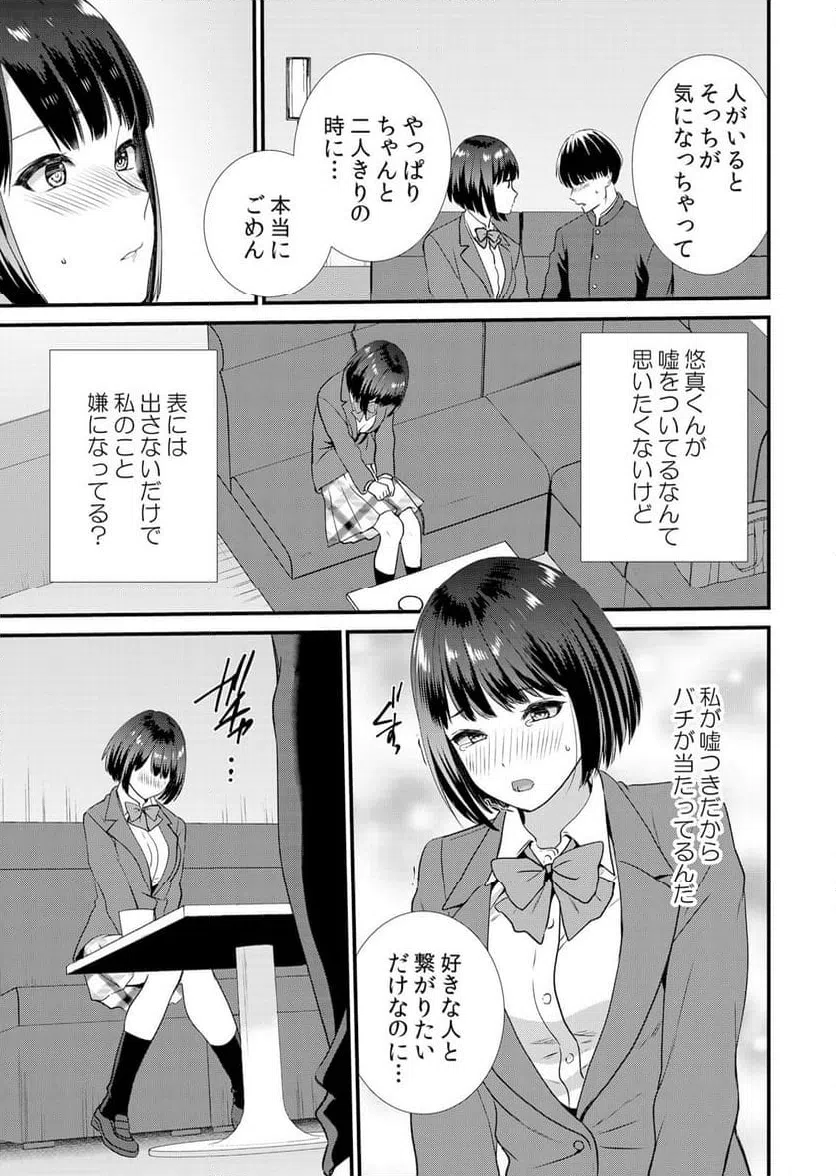 ページ 11 — 第5話
