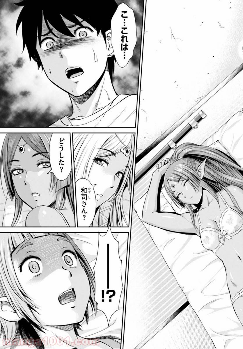 ページ 29 — 第1話