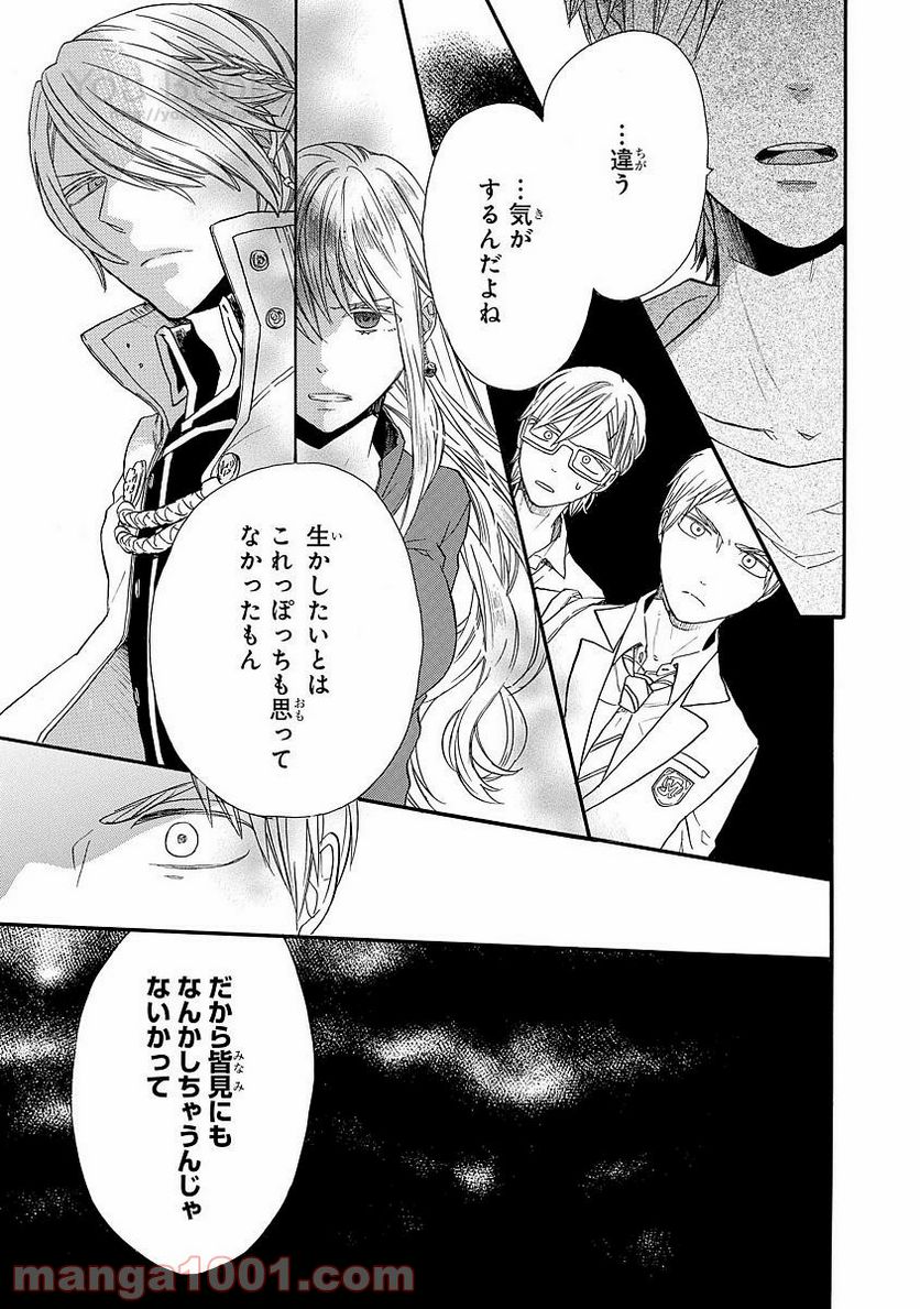 ページ 15 — 第60話