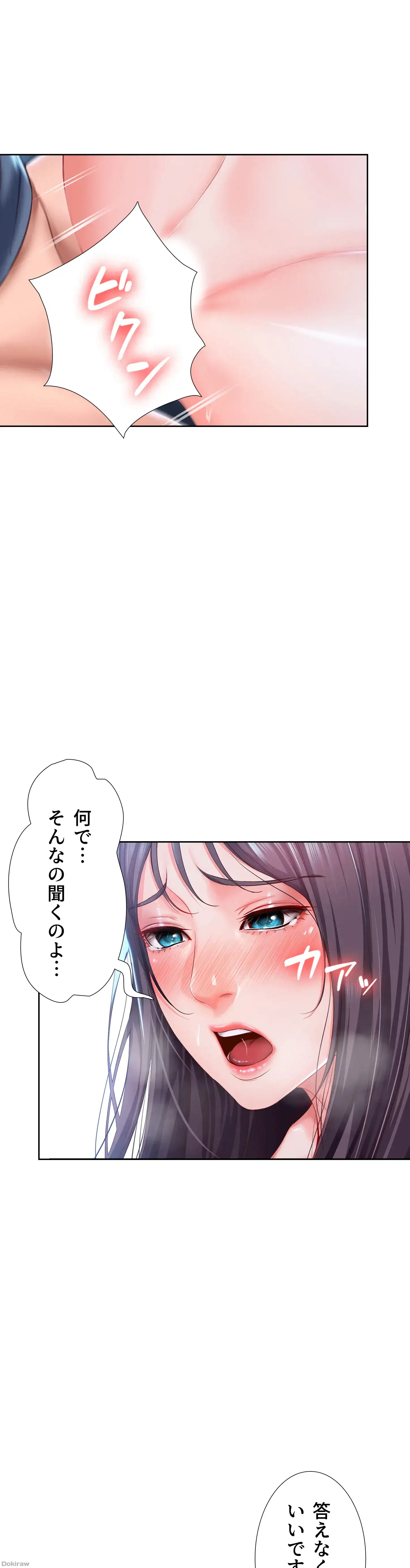 ページ 18 — 第25話