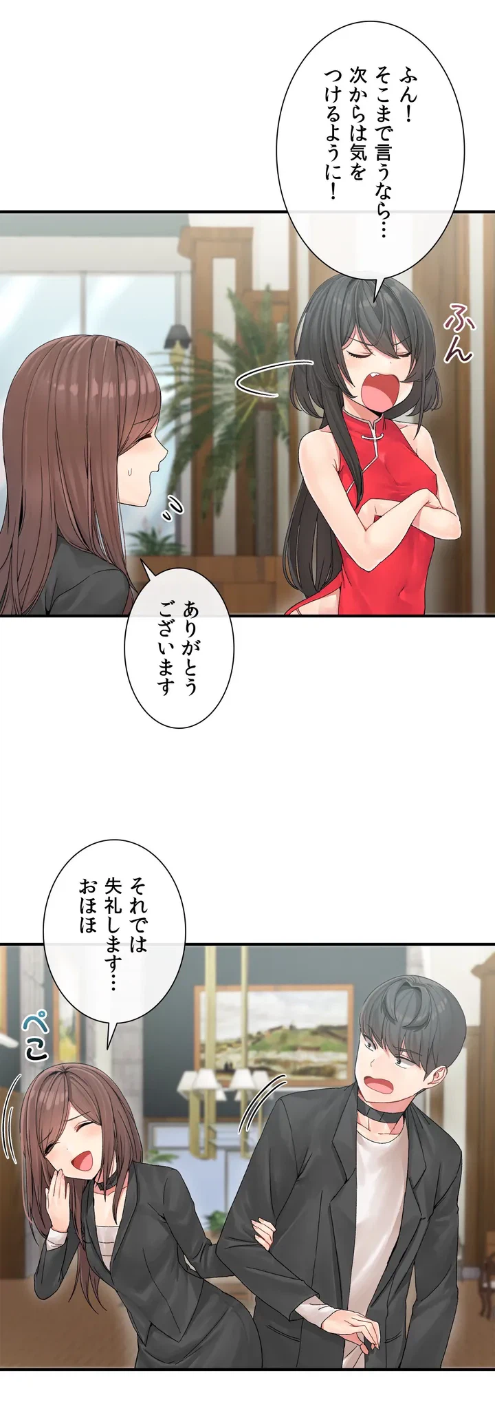 ページ 13 — 第4話