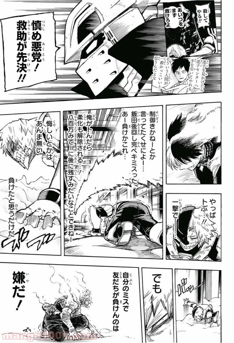 ページ 13 — 第205話
