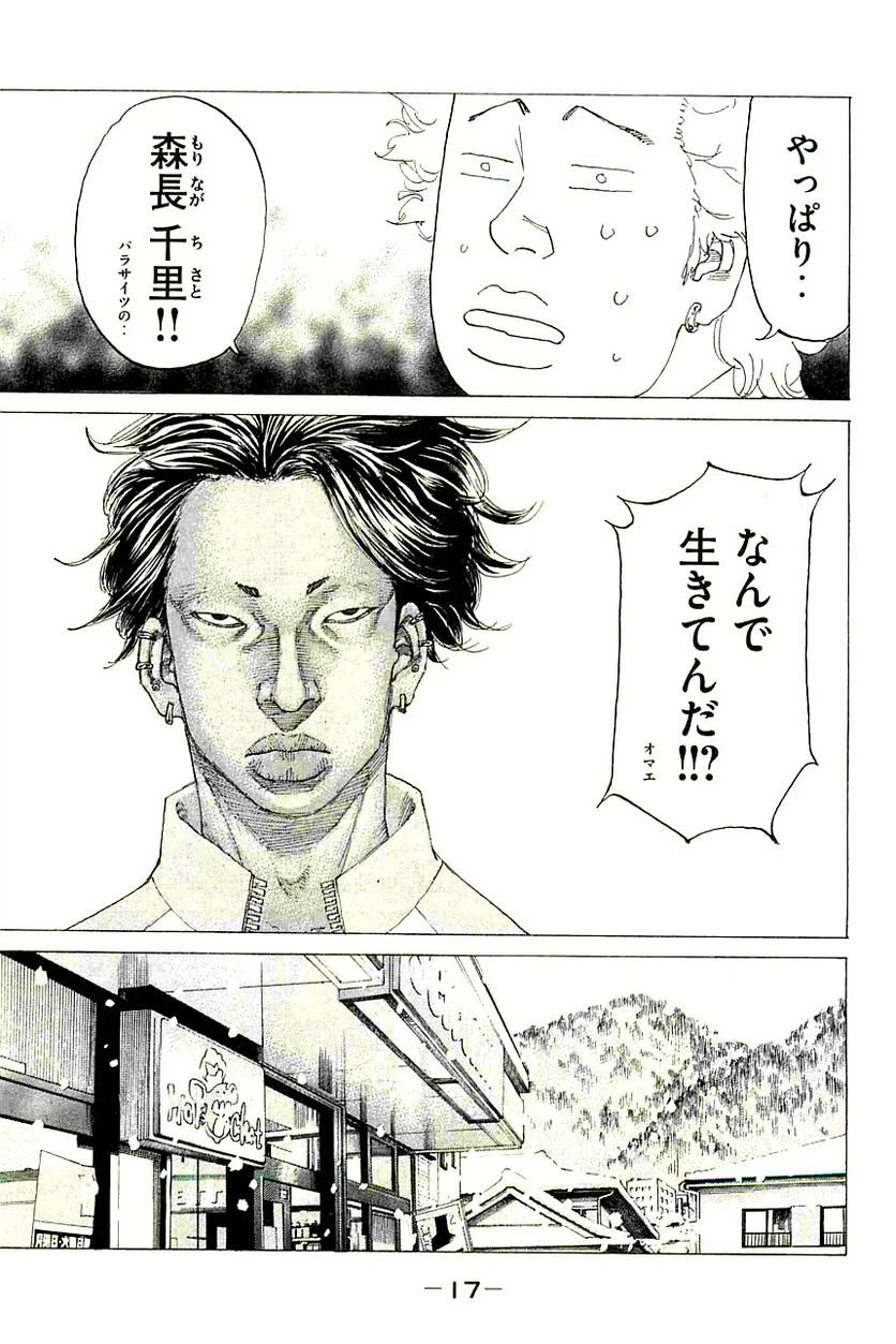 ページ 18 — 第224話