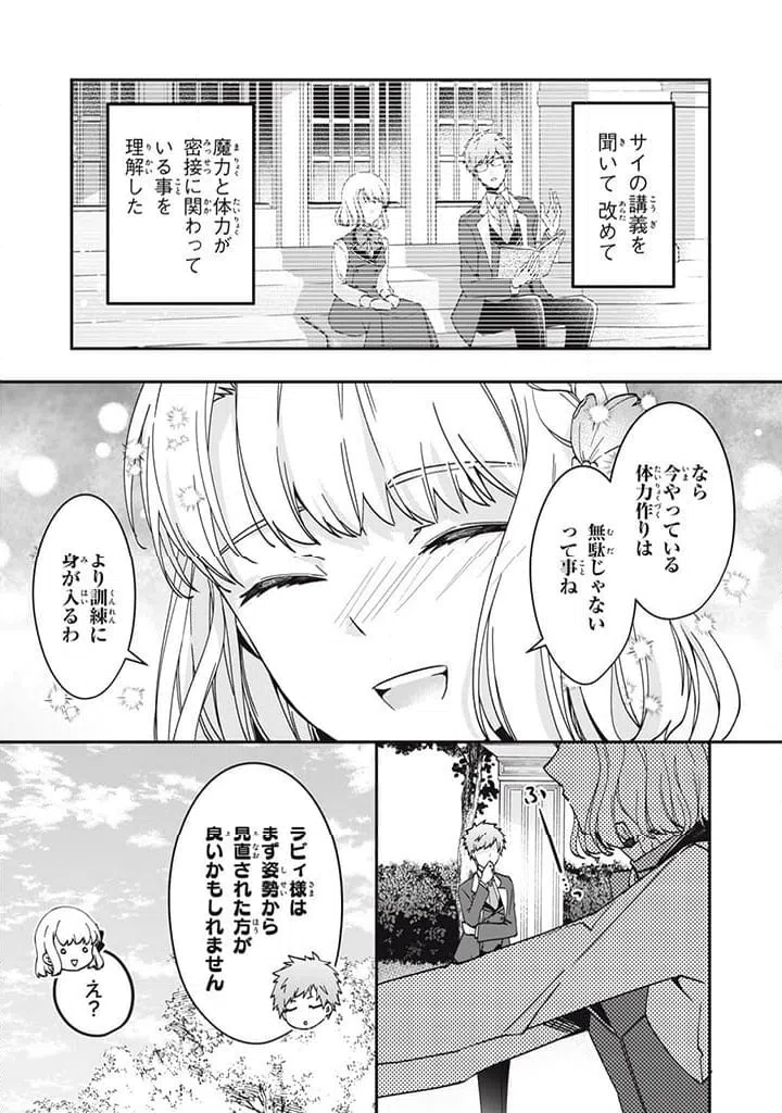 ページ 3 — 第13.1話