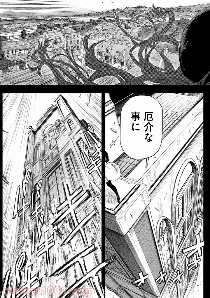 ページ 17 — 第20話