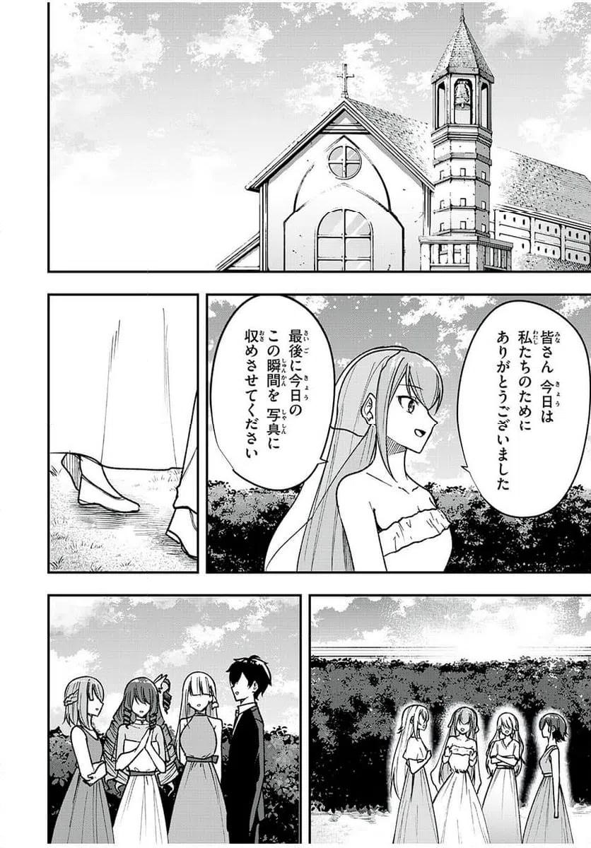 ページ 18 — 第70話