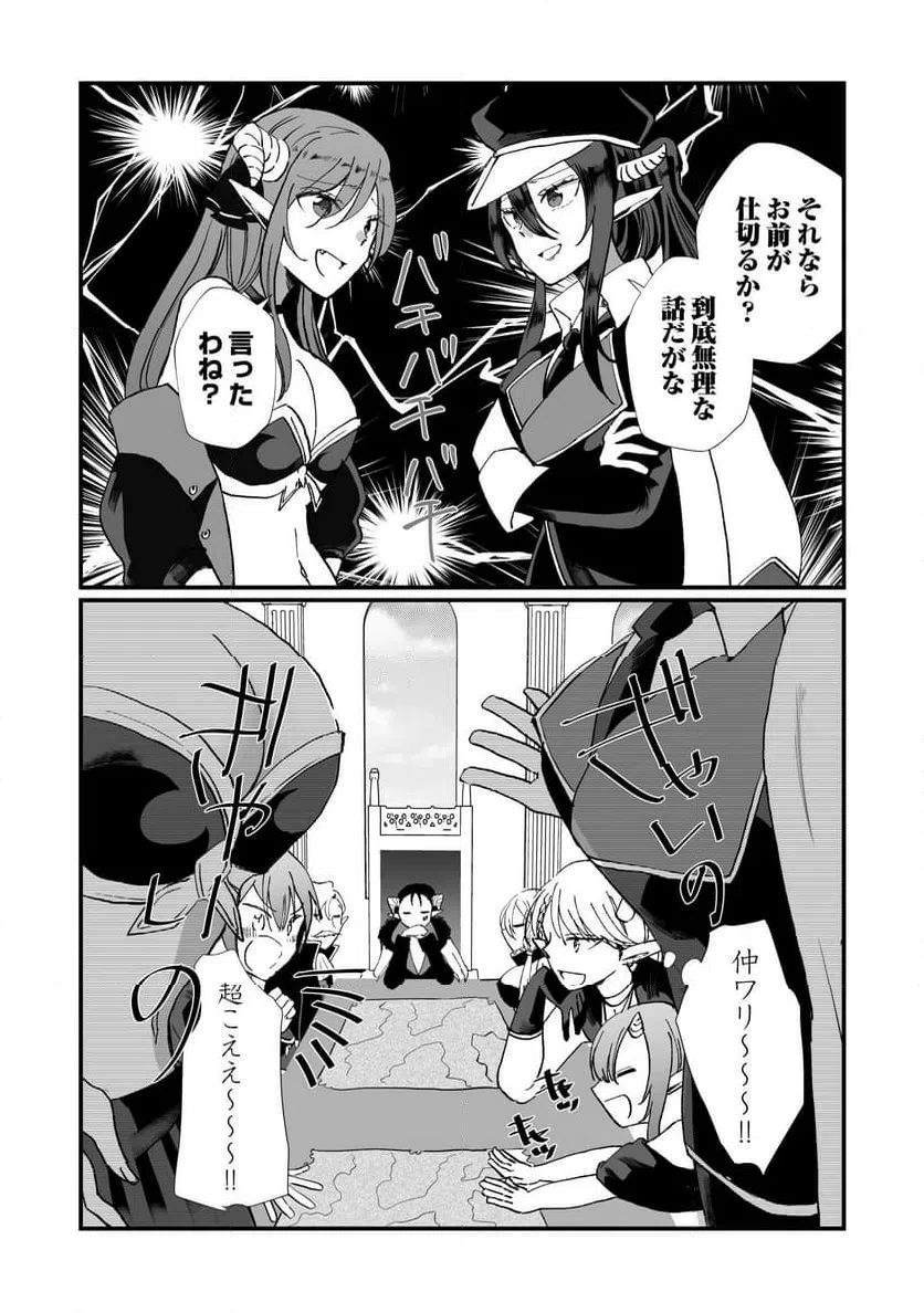 ページ 29 — 第1話