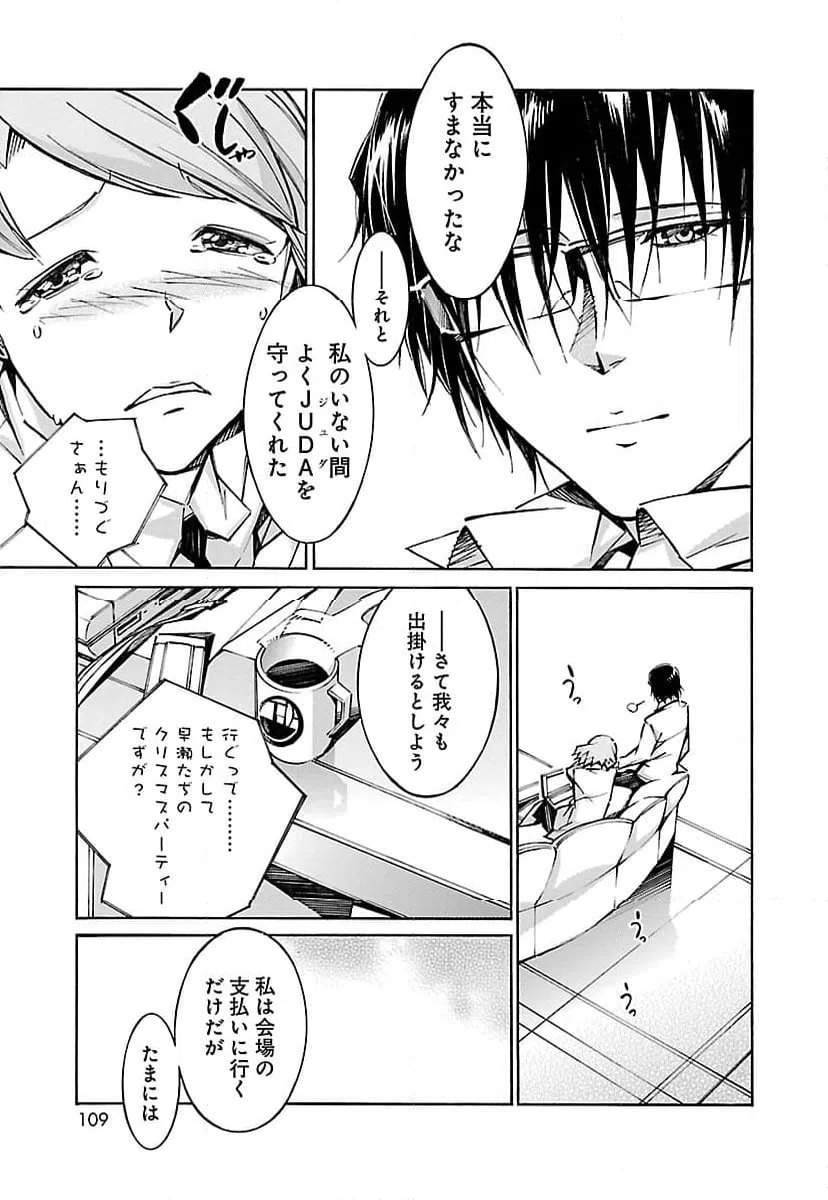 ページ 11 — 第41話