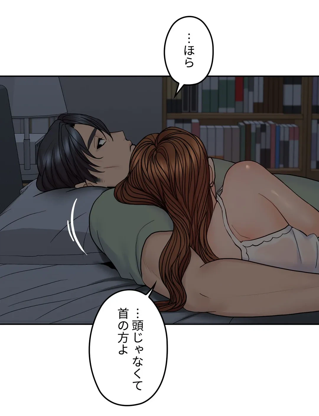 ページ 24 — 第32話