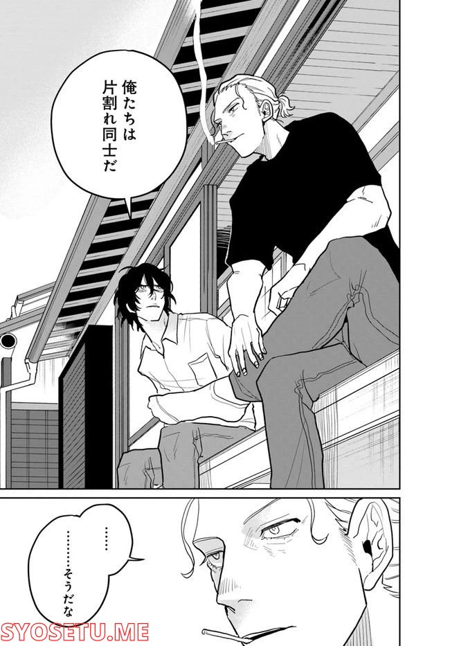ページ 16 — 第6.2話