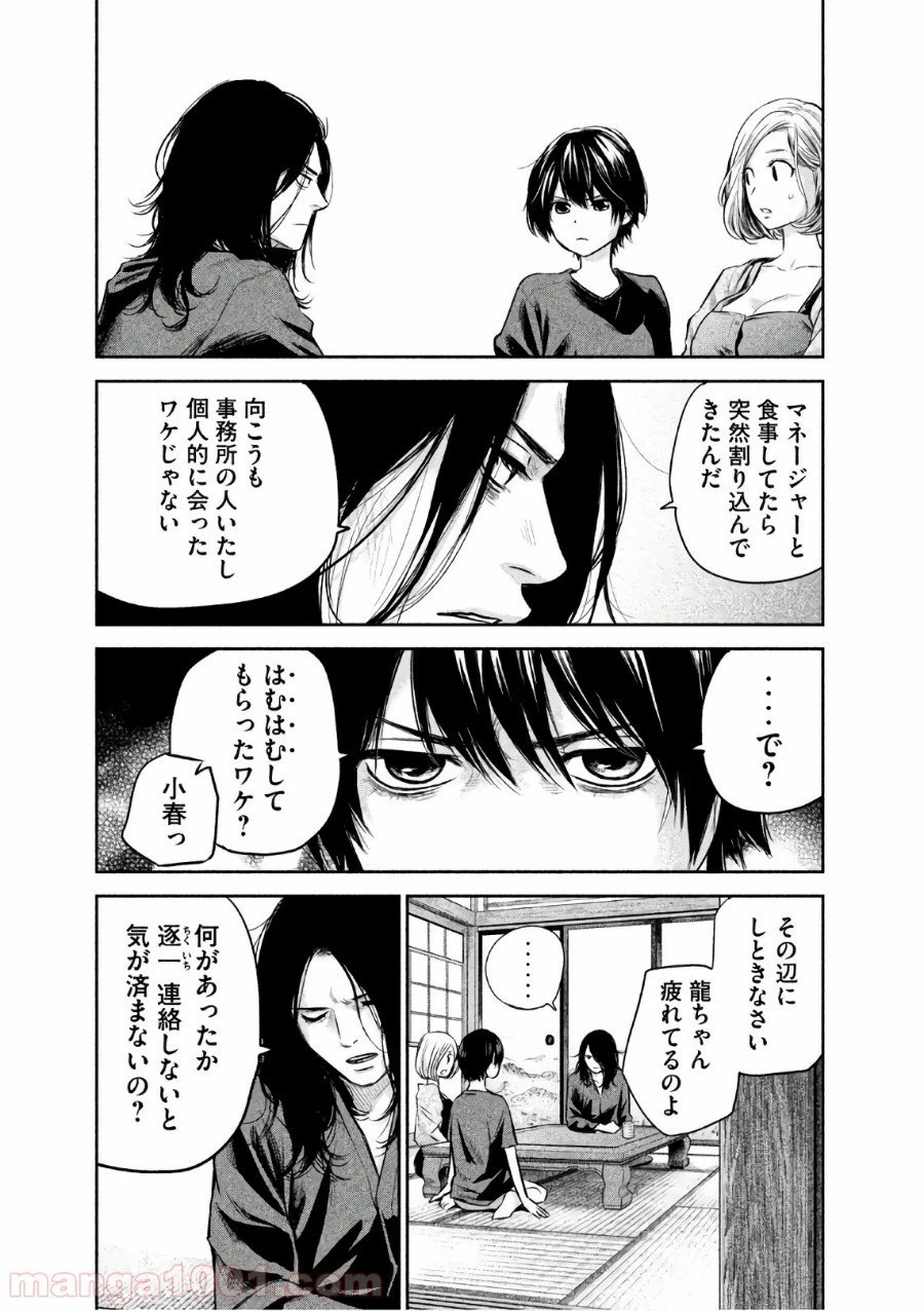 ページ 15 — 第158話