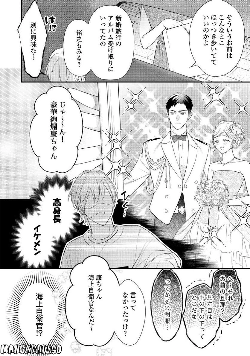 ページ 22 — 第6話