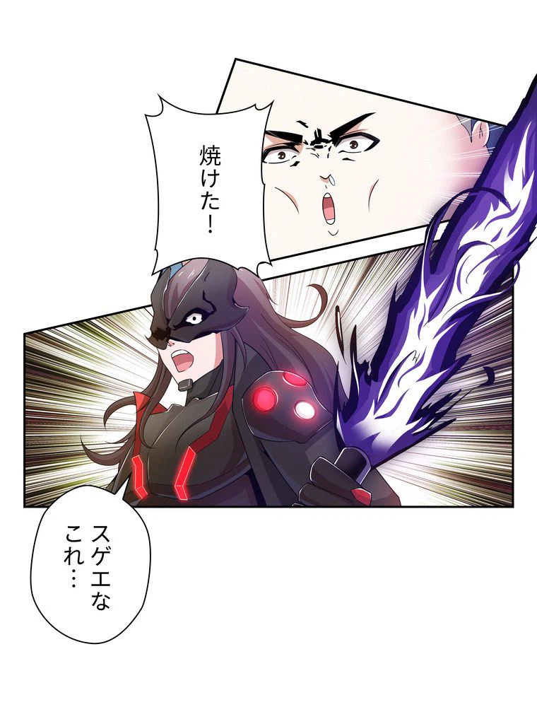 ページ 10 — 第14話