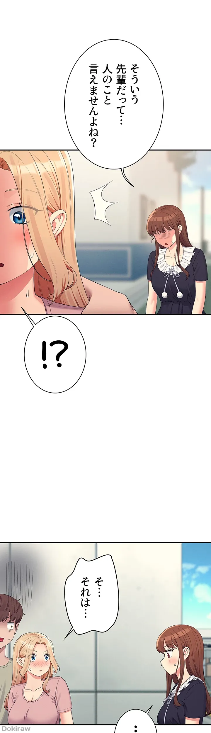 ページ 23 — 第119話