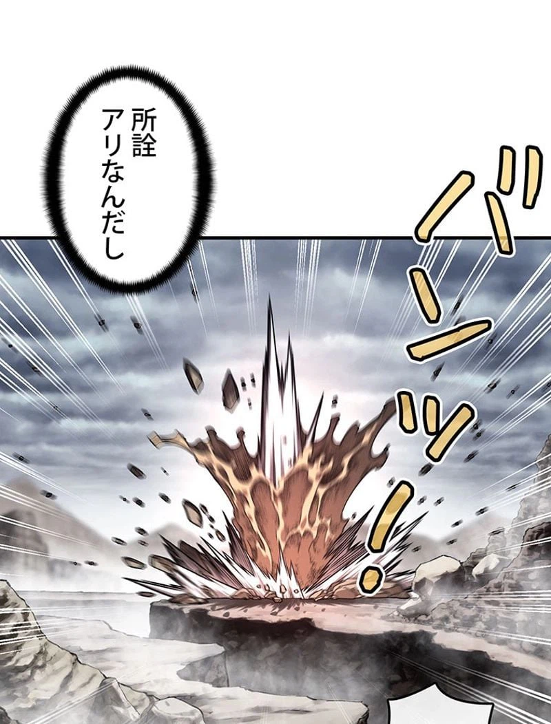 ページ 21 — 第120話