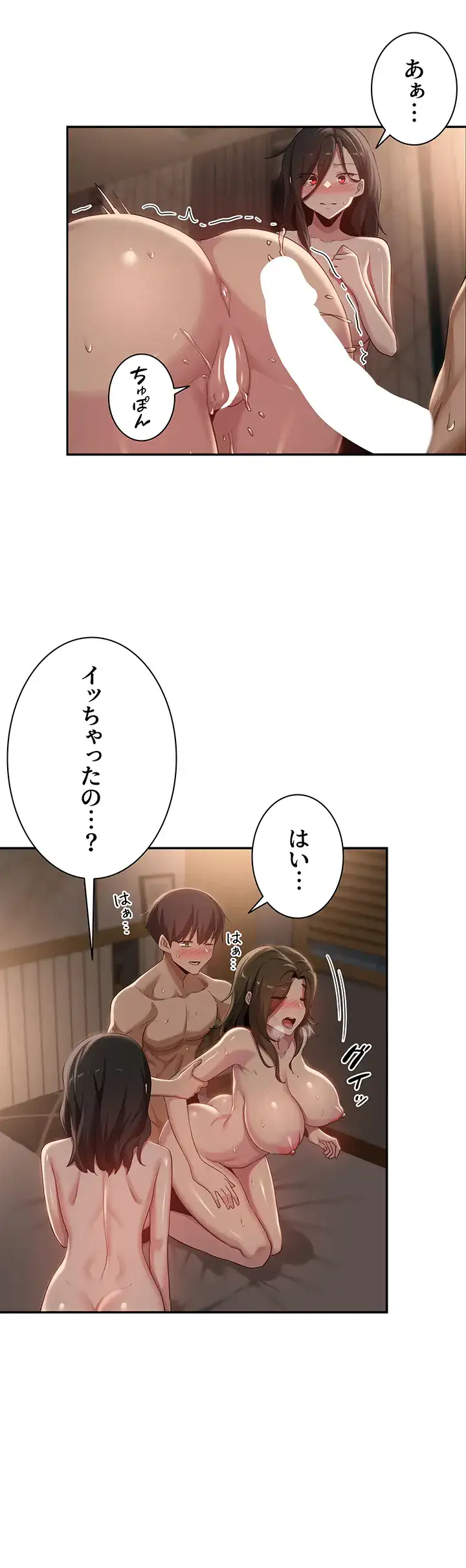 ページ 15 — 第97話