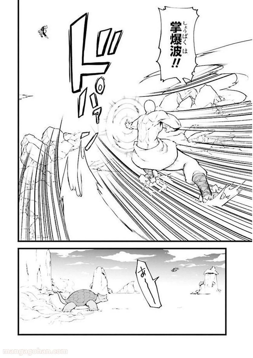ページ 13 — 第2.2話