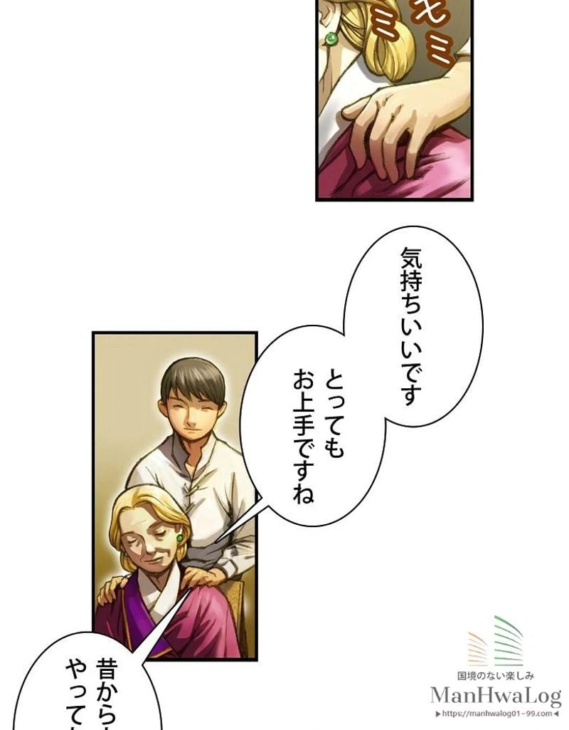 ページ 9 — 第6話
