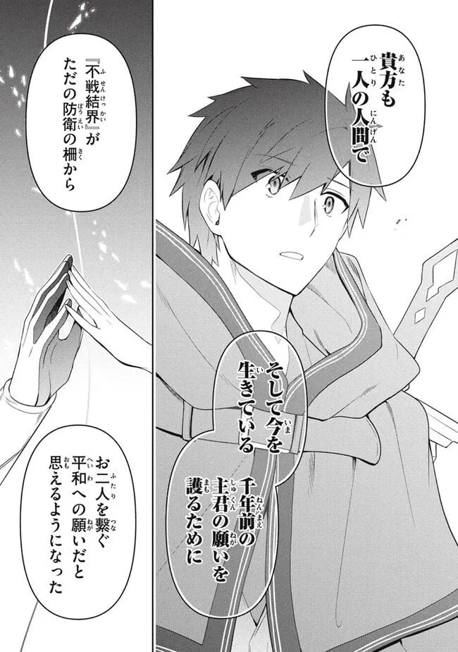 ページ 7 — 第72話