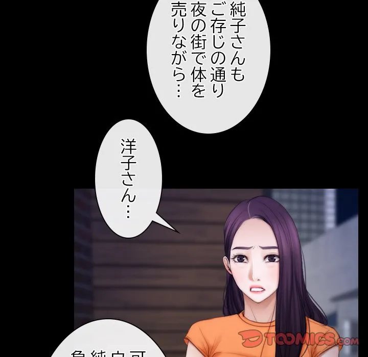 ページ 26 — 第56話