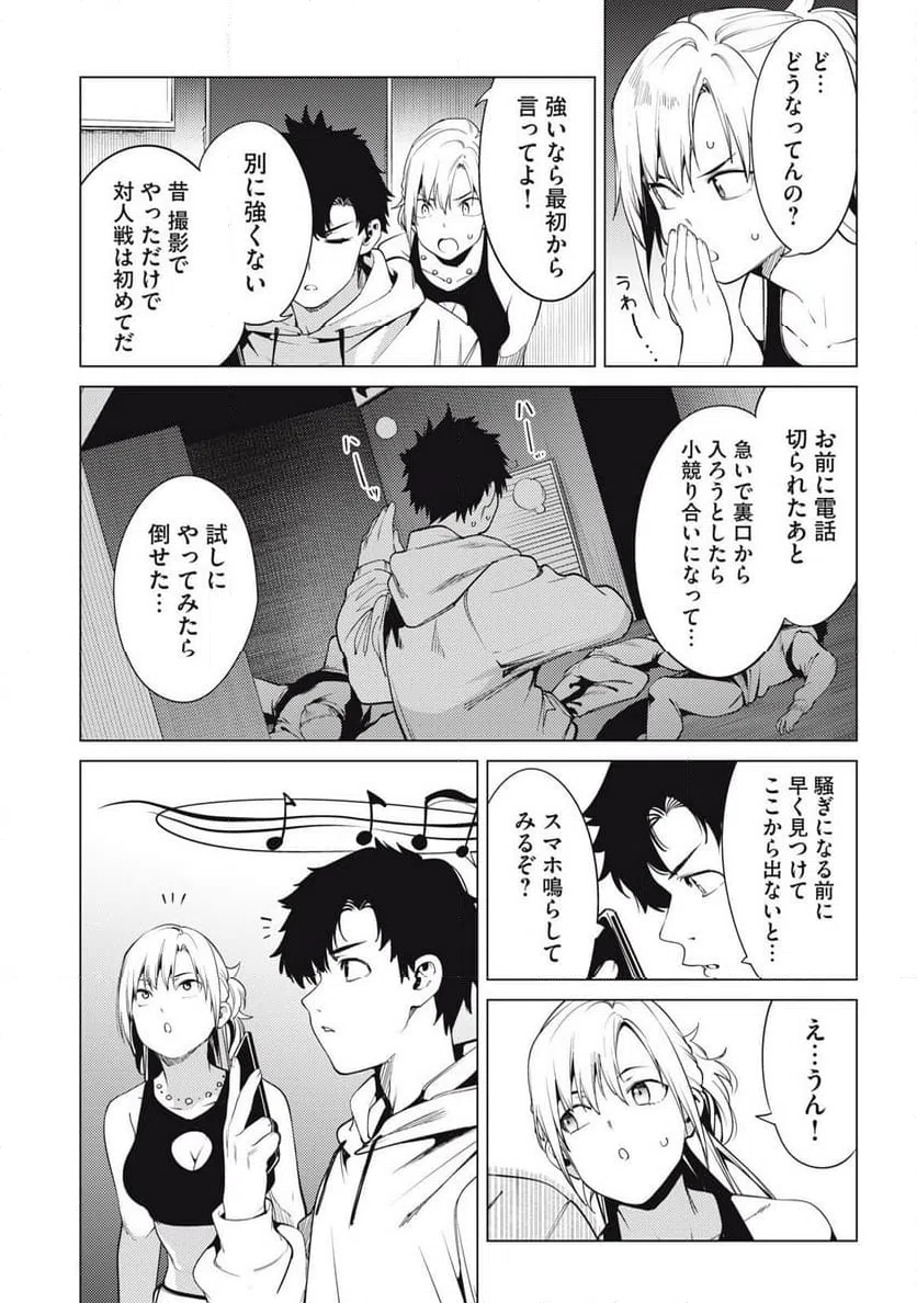 ページ 10 — 第26話