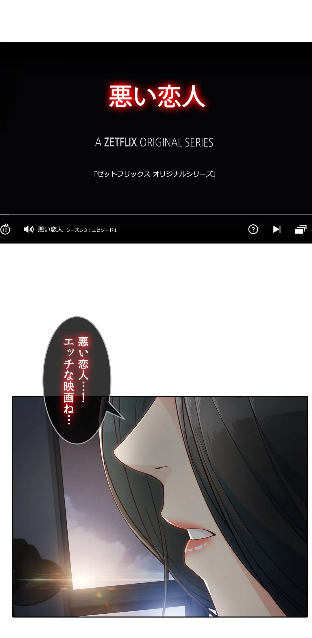 ページ 23 — 第72話