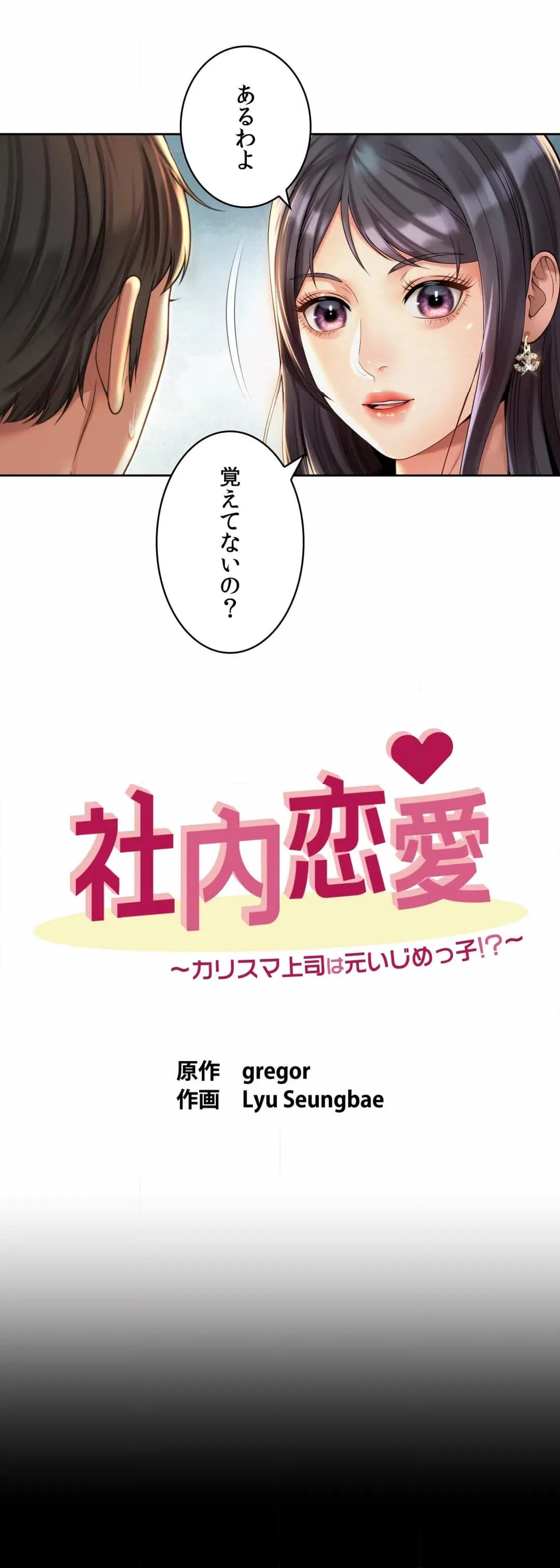 ページ 8 — 第23話