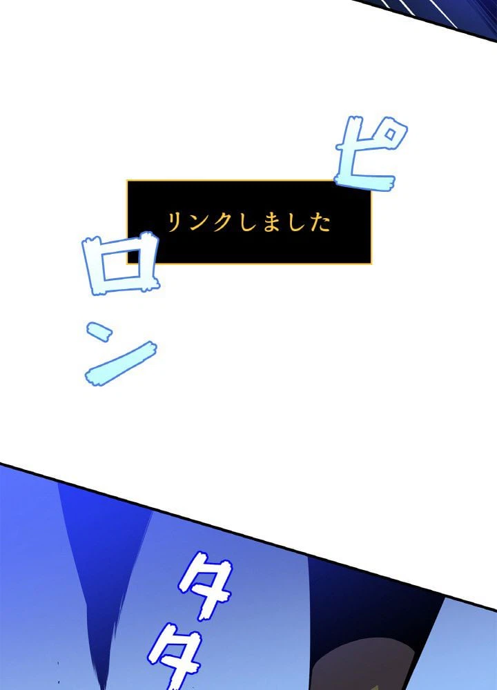 ページ 16 — 第39話