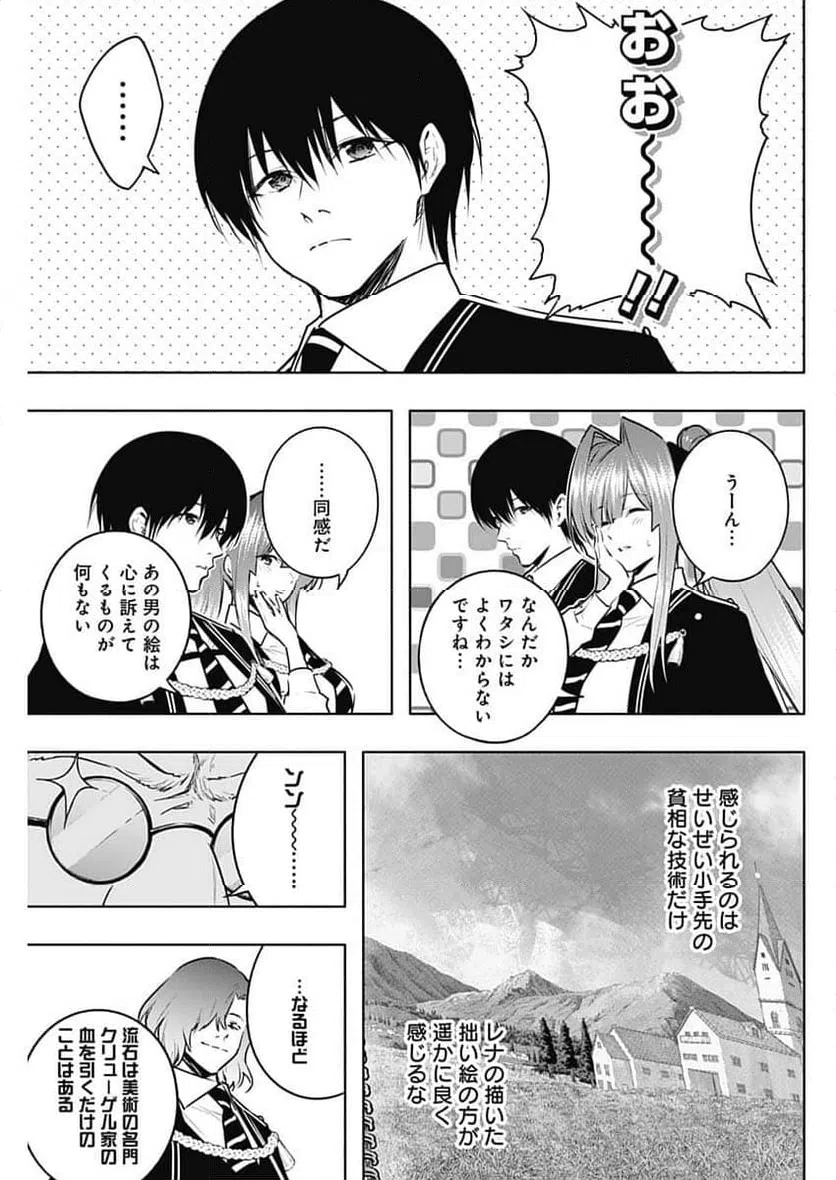 ページ 7 — 第133話