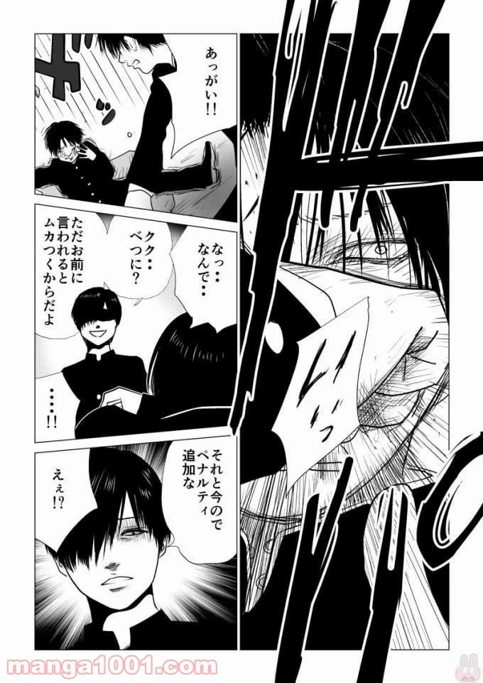 ページ 10 — 第55話