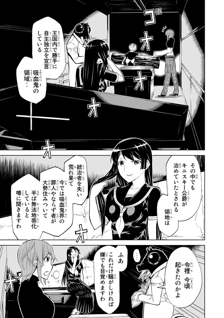 ページ 21 — 第81話