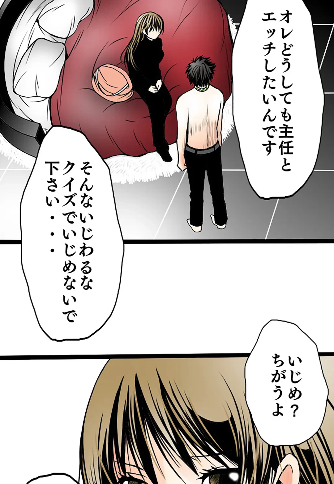 ページ 24 — 第7話