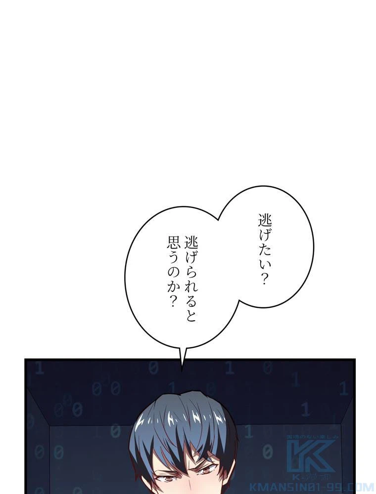 ページ 11 — 第135話