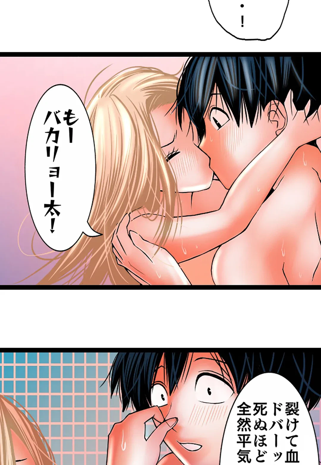 ページ 10 — 第121話