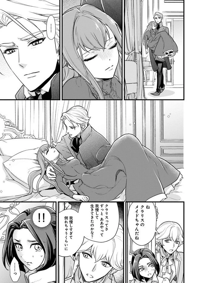 ページ 5 — 第2.2話
