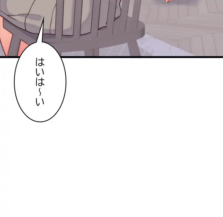 ページ 17 — 第9話
