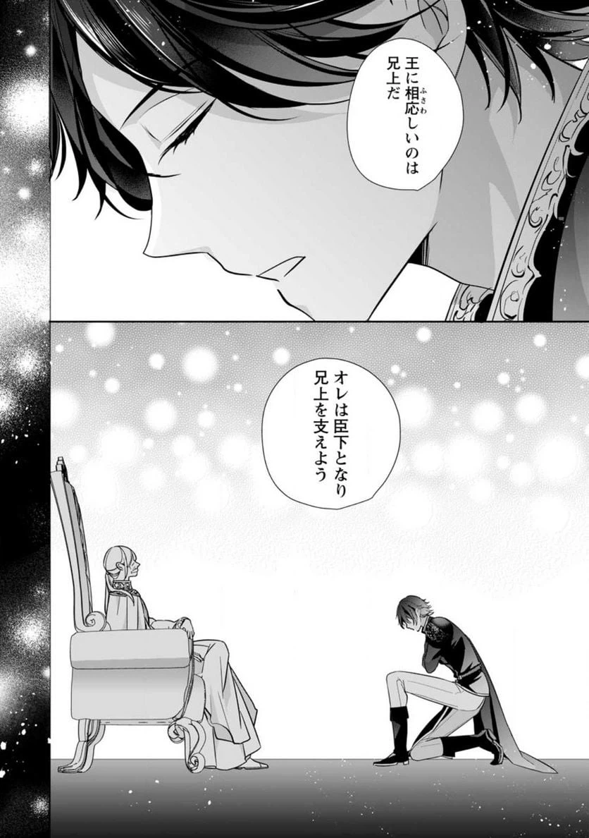 ページ 6 — 第27.3話
