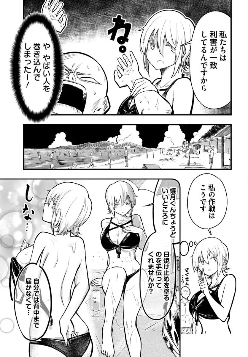 ページ 5 — 第23話