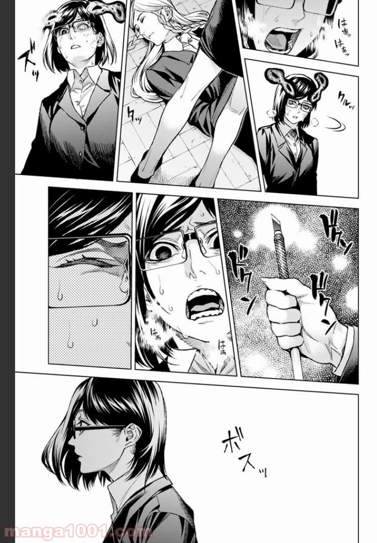 ページ 5 — 第7.4話