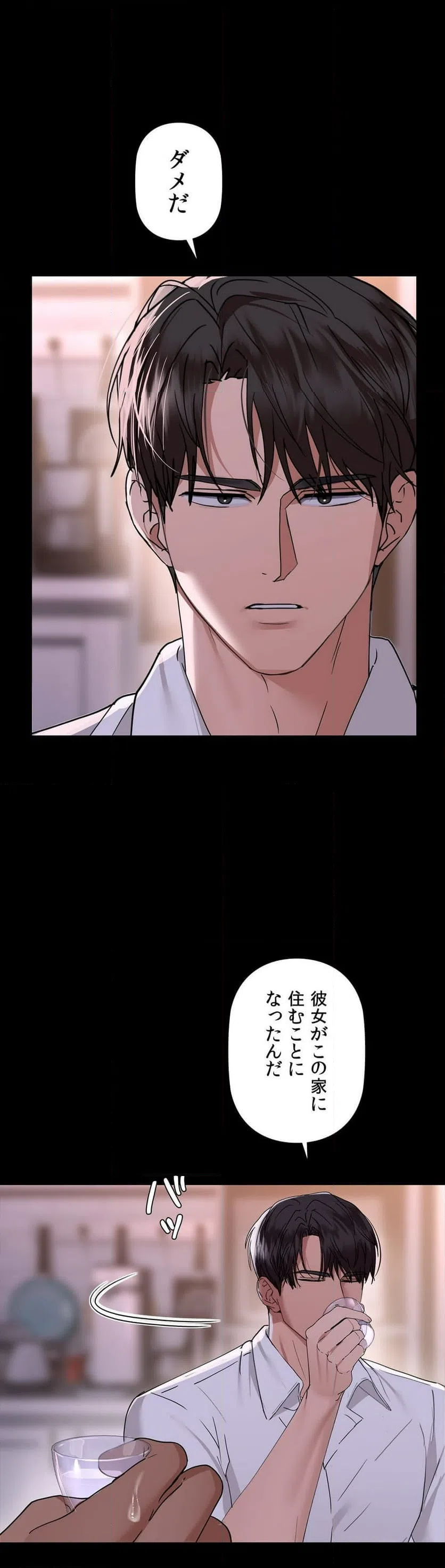 ページ 23 — 第51話