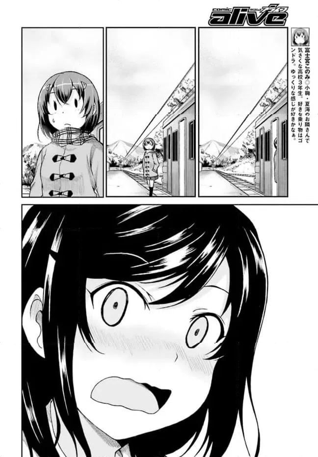 ページ 4 — 第72話