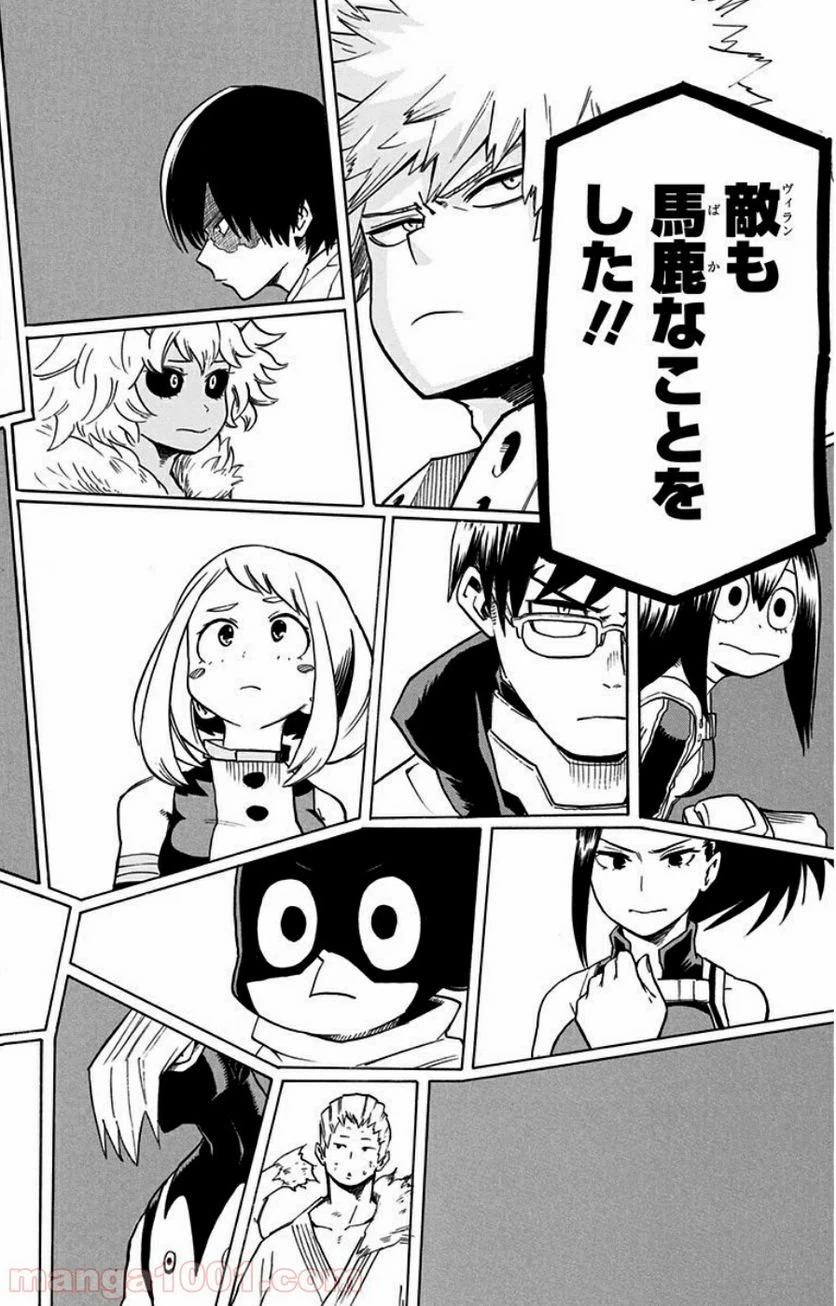 ページ 16 — 第21話